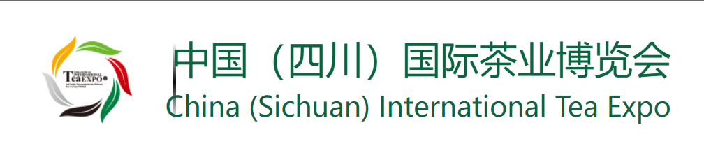 2023四川國(guó)際茶葉博覽會(huì)